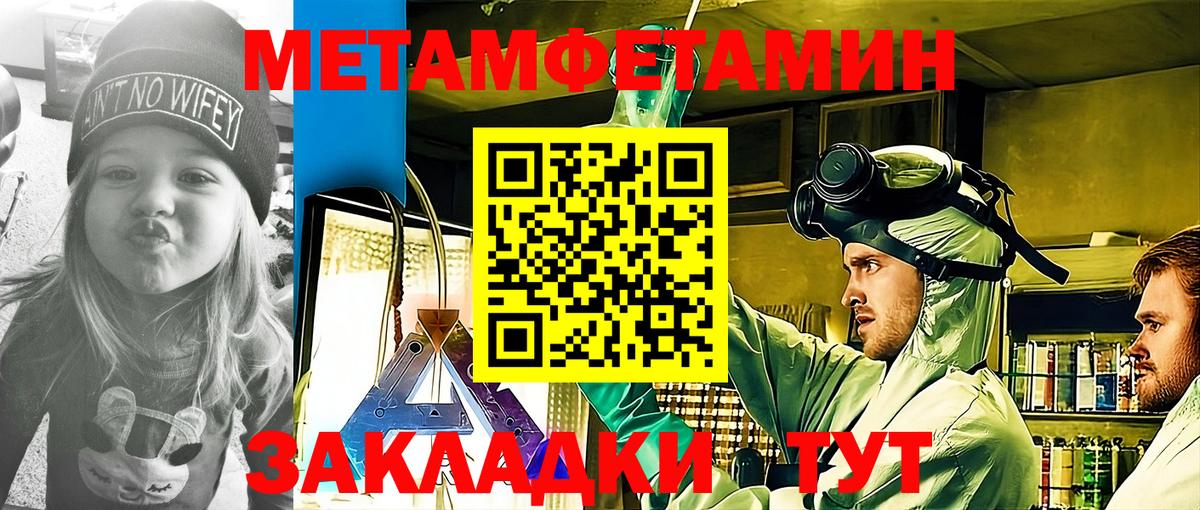 Барабинск  АМФЕТАМИН Premium  Вход с VPN 