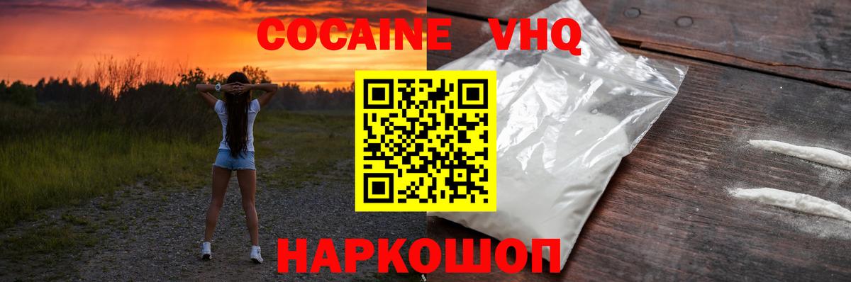 Барабинск  COCAIN Columbia  COCAIN Эквадор  Вход с VPN 