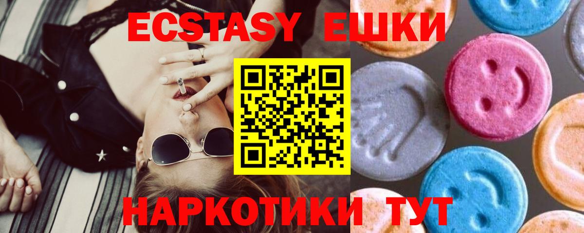 Барабинск  магазин продажи   Вход с VPN  Экстази Дубай  Экстази диски 