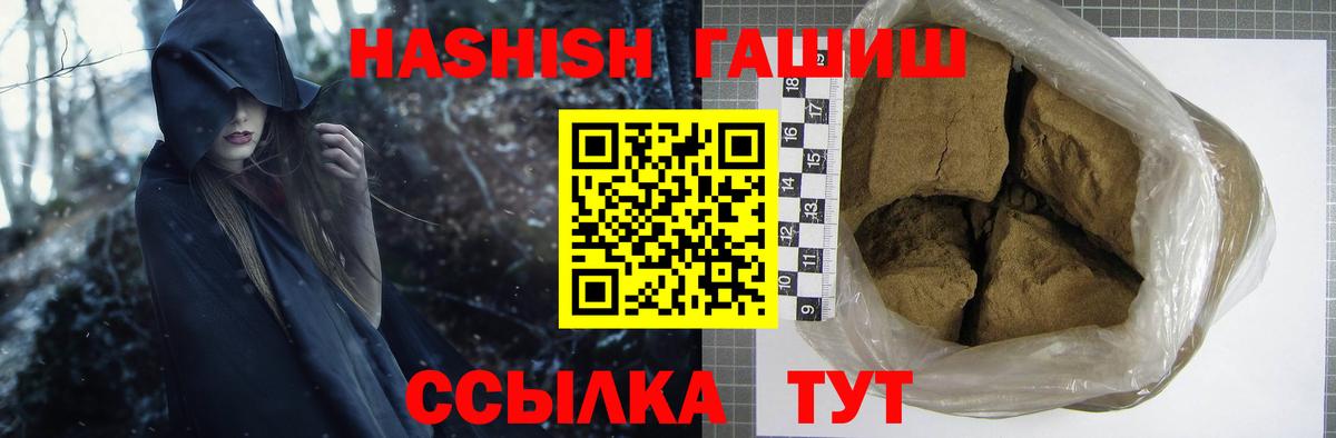 ГАШИШ ice o lator  ГАШИШ  Барабинск  Вход с VPN  ГАШ Изолятор 