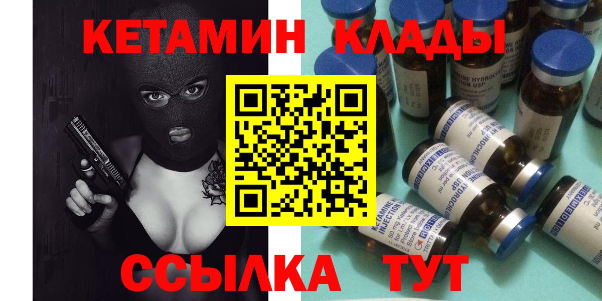 КЕТАМИН VHQ  КЕТАМИН VHQ  Вход с VPN  Барабинск 