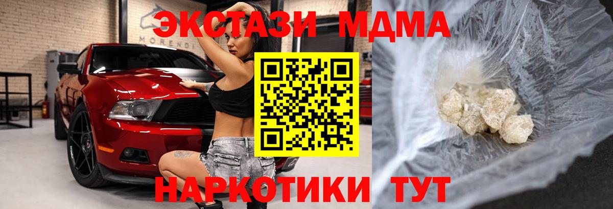 МДМА  Вход с VPN  Барабинск  МДМА VHQ 