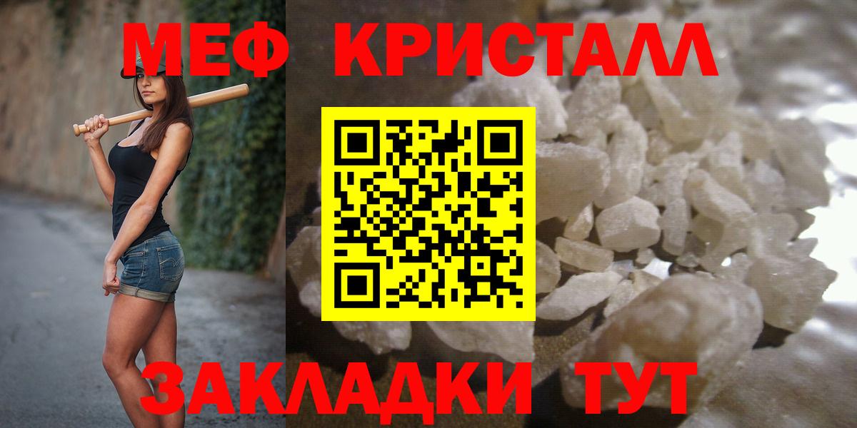 Барабинск  МЕФ мука  Меф mephedrone  сколько стоит  Вход с VPN  Меф 