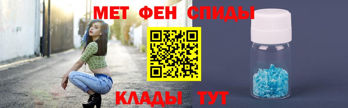 Метамфетамин  Вход с VPN  Первитин мет  Барабинск  Первитин мет 